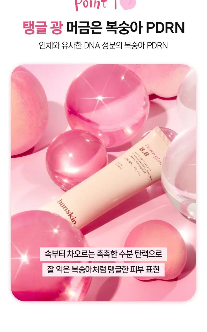 [복숭아PDRN/탱글광] 한스킨 피치 글로우 데일리 비비 크림 30ml 상세페이지 5